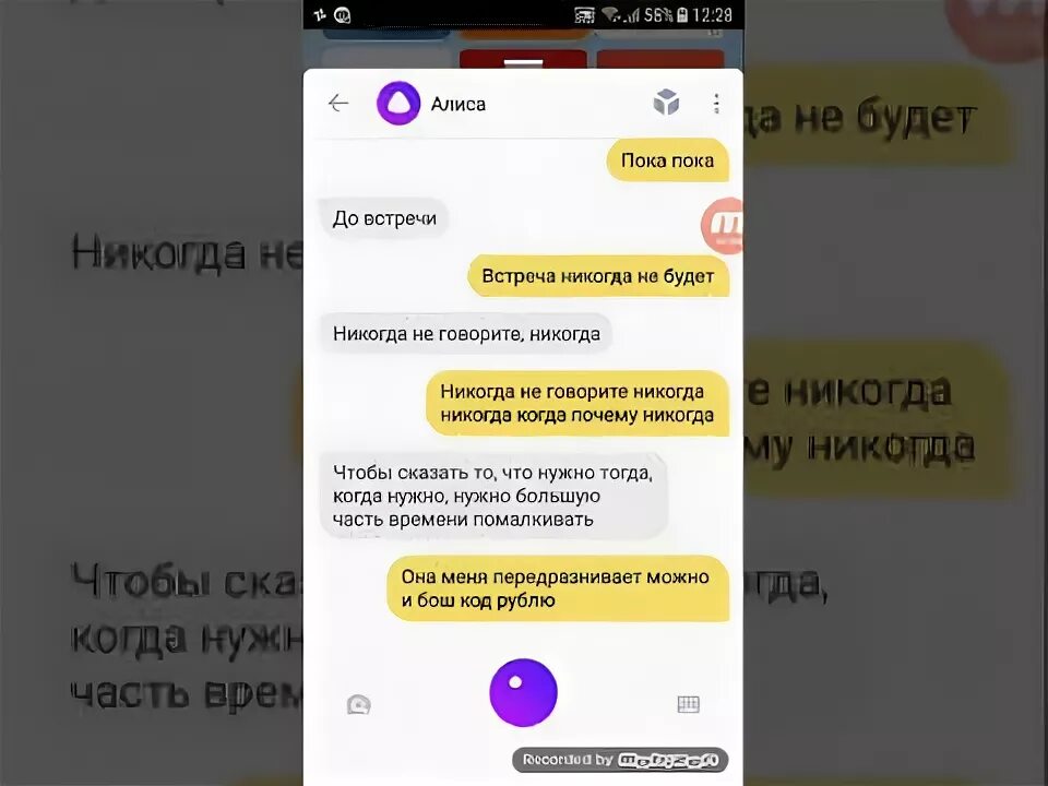 Gpt бот алиса. Пока алиса пока. алиса короче пока. ну ладно пока алиса. алиса пока алиса пока алиса пока алиса пока.