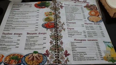 Ресторан ялта меню