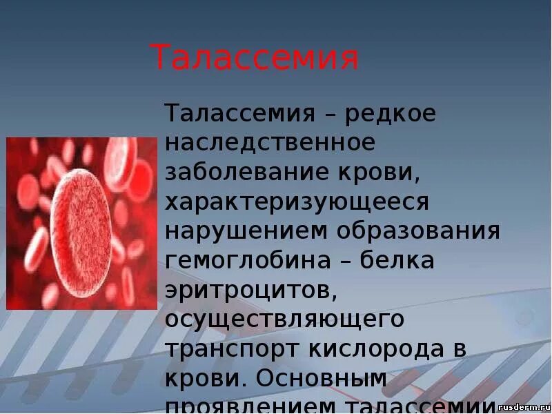 Какие инфекции относятся к кровяным