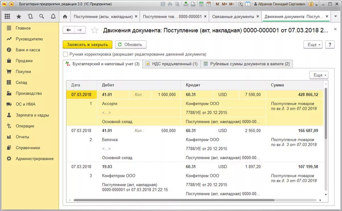 Реализация товаров бухгалтерском учете. Поступление товара в 1с проводки при УСН. Поступление товара в 1с проводки 8.3 с НДС. Проводка поступление товара на склад от поставщика. Проводки по поступлению услуг от поставщика.