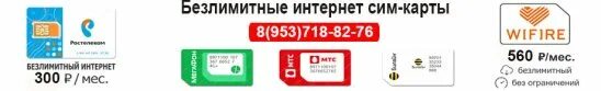 Как активировать сим карту безлимит. Сим карта мтс 4g lte. мтс активация сим карты 4g lte. безлимитные сим карты. сим карта мтс безлимитный интернет.