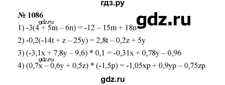 Математика 6 класс 1086. Номер 1086. МЕТЕМ 6 класс номер1086. Математика 6 класс 1 часть номер 1086. Математика 6 класс номер 1086 мерзляк полонский