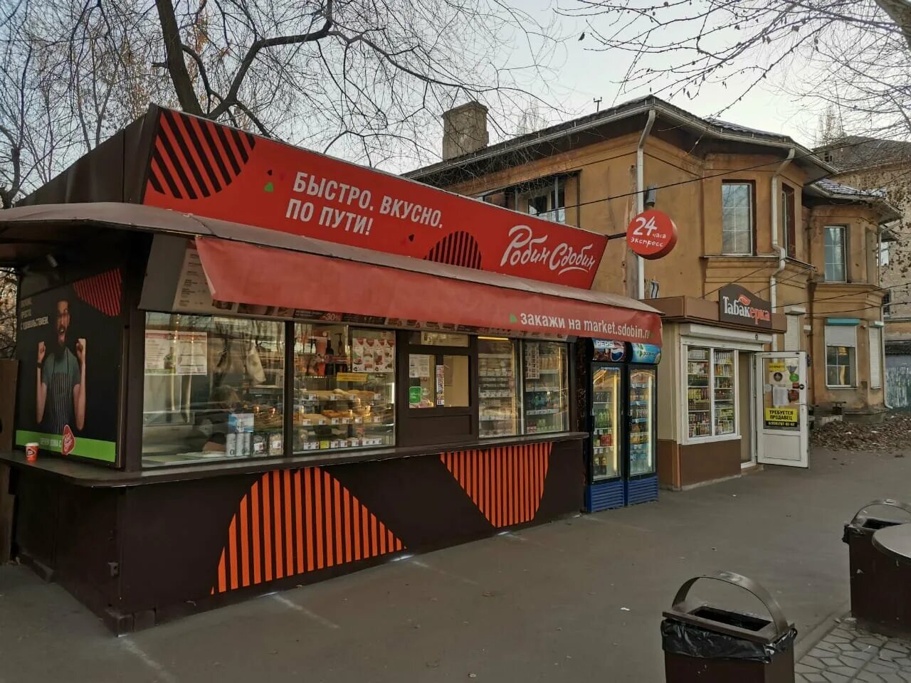 проспект труда 77 воронеж. проспект труда 48/4 воронеж. багет робин сдобин. ветклиника на проспекте труда 28 воронеж. воронеж проспект труда 46ф.