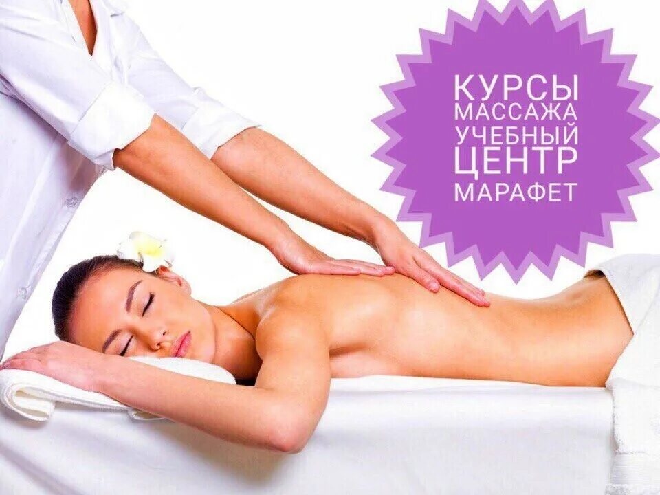 Onlyfans massage. Инструменты массажиста. Курсы массажа. Набор на курсы массажа. Курсы массажа реклама.