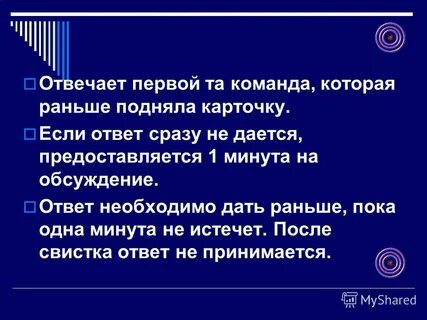 Не сразу ответила
