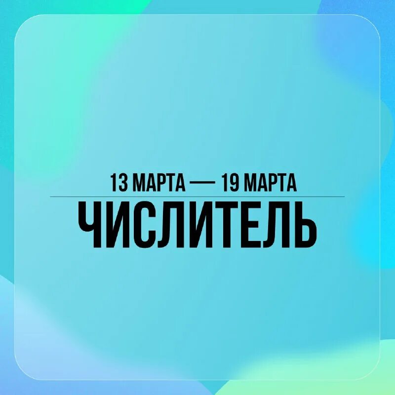 грядущая неделя