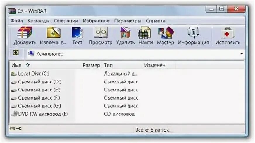 Сжать winrar
