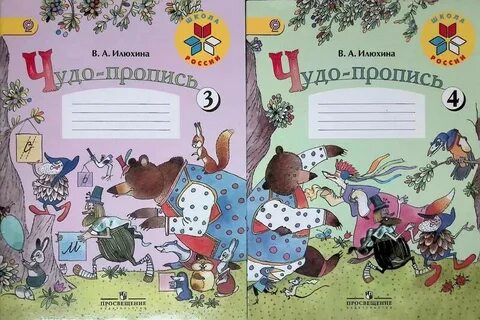 Чудо пропись 3 страница 27
