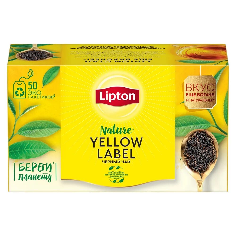 Чай 50 пакетов. Чай Липтон Лабель. Чай Липтон Йеллоу. Чай черный Lipton Yellow Label. Чай 50 пакетиков.