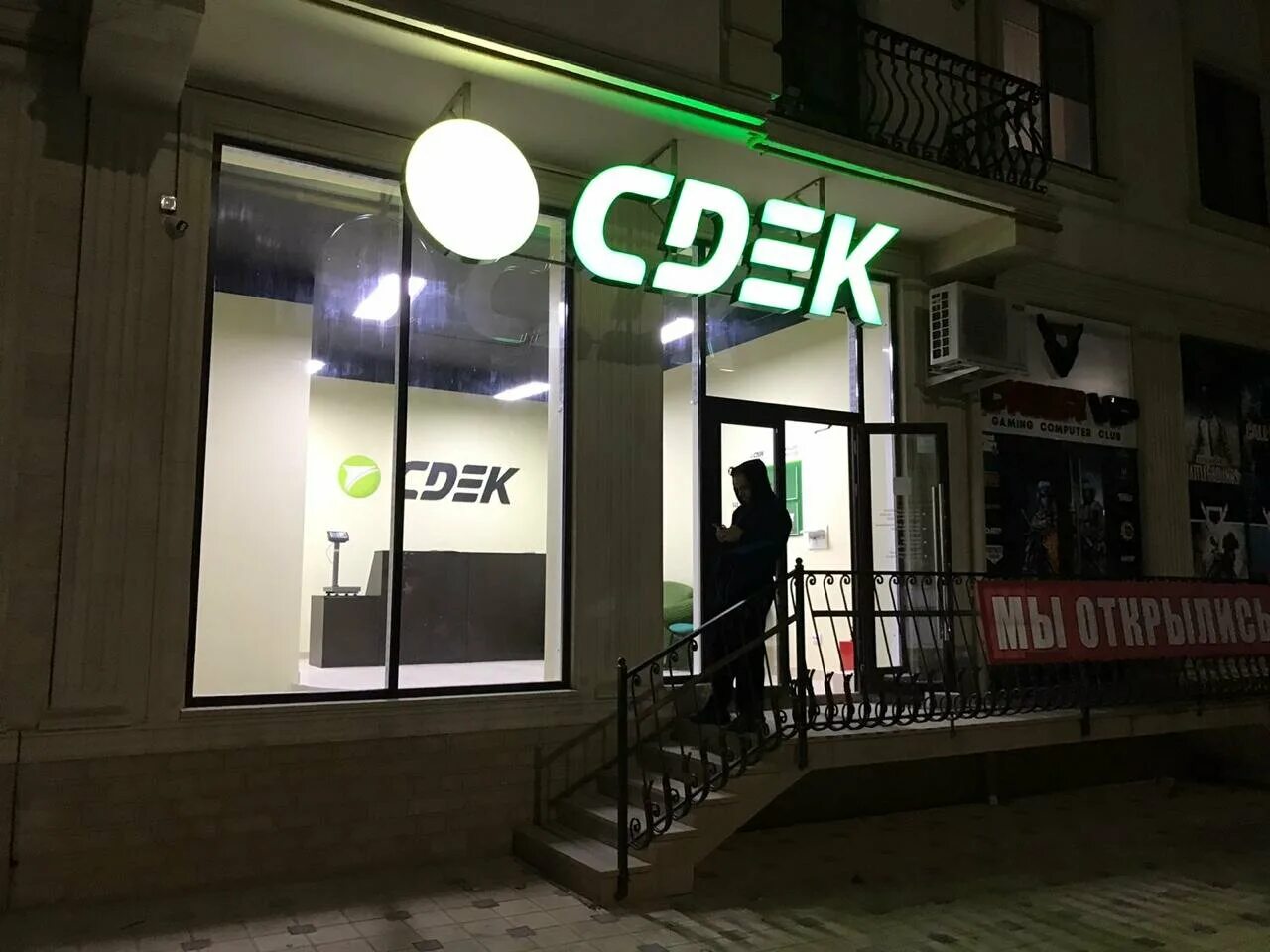 CDEK, курьерские услуги, Восточная ул., 42/6, Оренбург - Яндекс Карты