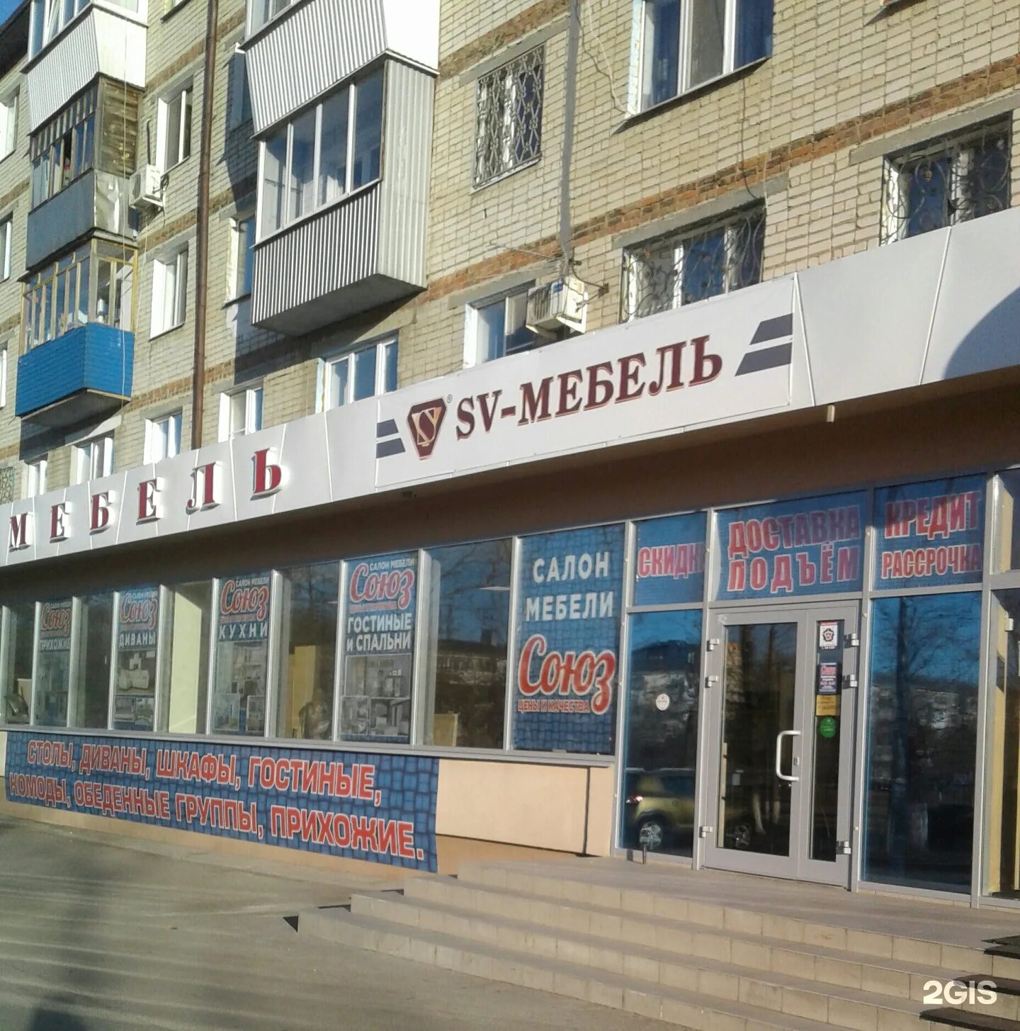 Союзный новокуйбышевск. Магазин союзный новокуйбышевск. Союзный новокуйбышевск. Союзный магазины самара. Работа вакансии в новокуйбышевске.