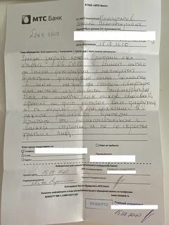 Заявка в мтс банк на кредит