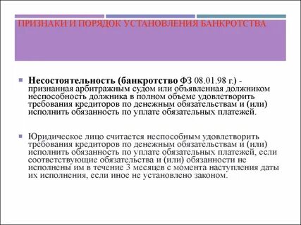 Признанный обязательным порядком