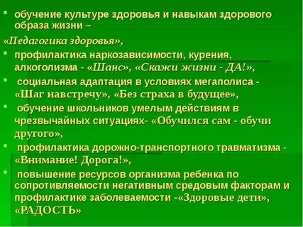 Школа жизни педагогика