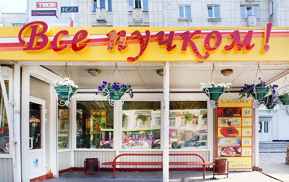 Красивые вывески магазинов. Красивые названия продуктовых магазинов. Оригинальные названия магазинов. Простое название магазина. Простое название магазина.