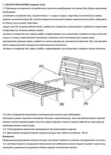 Диван кровать инструкция по сборке