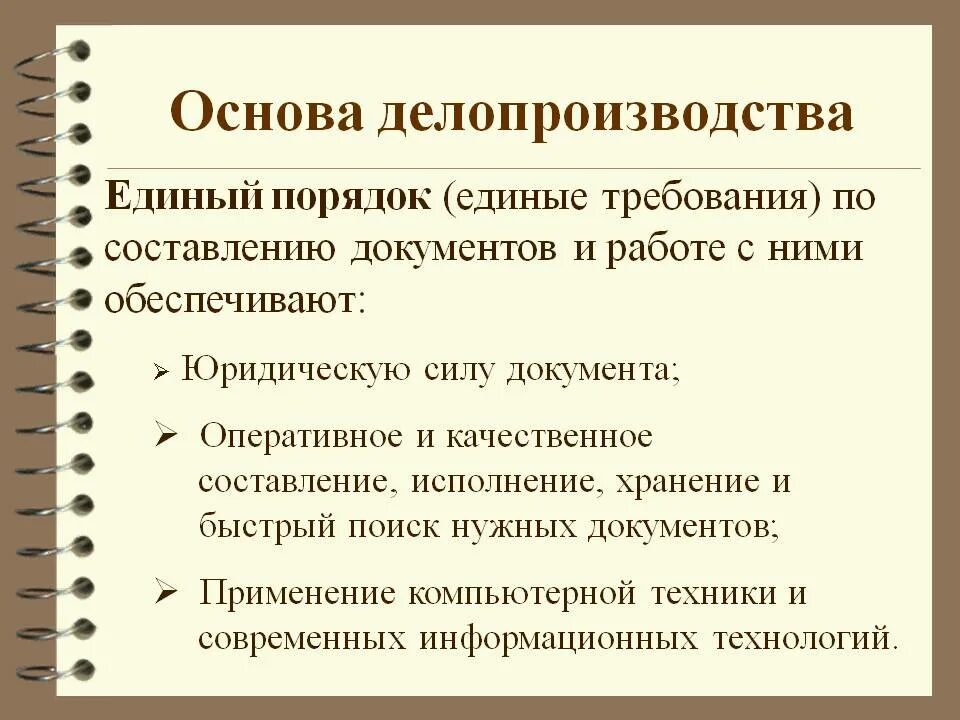 Исполнение хранения. Исполнение хранения