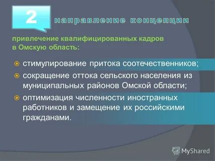 Привлечение квалифицированных кадров