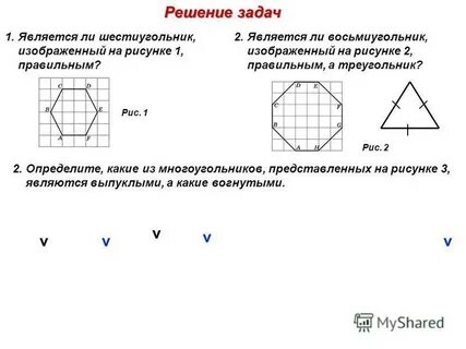 Количество точек в многоугольнике