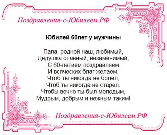 Стихи на юбилей 50 жене
