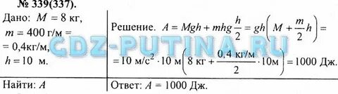 Сборник рымкевича 10
