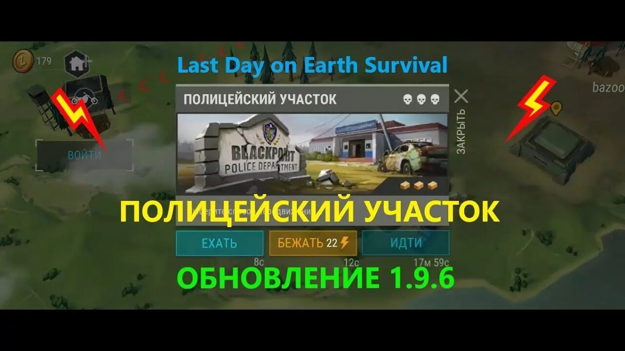 Полицейский участок ласт дей карта. Last day on earth survival полицейский участок. Полицейский участок ласт дей терминалы. Last day on earth survival полицейский участок. Полицейский участок ласт дей терминалы.