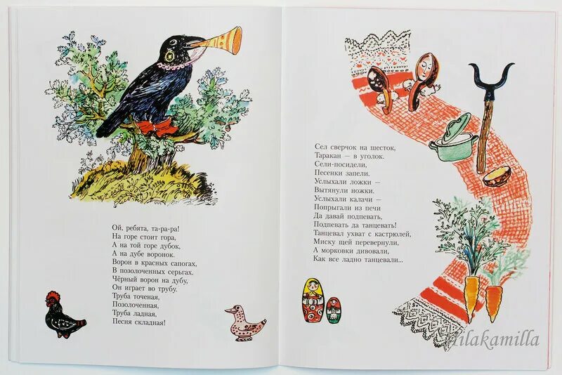 Ой ребята тара ра текст. Ой ребята тарара на горе стоит гора. Потешки вороны. Стих на горе стоит. Ой ребята та ра ра 1992.