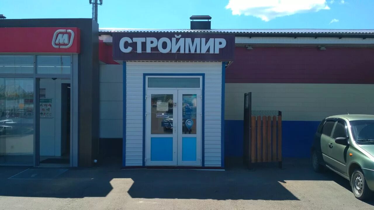 Автомаркет фото. Улица магистральная магазины. Магазин светофор в перми на магистральной. Улица магистральная 41 чита. Автомаркет.