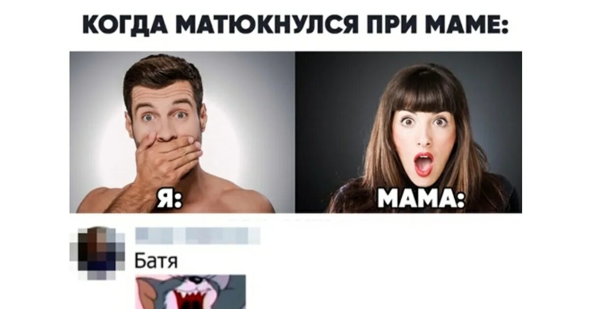 Малой как матюкнуться при родителях. Малой как матюкнуться при родителях