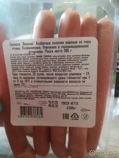 Срок хранения сосисок в холодильнике