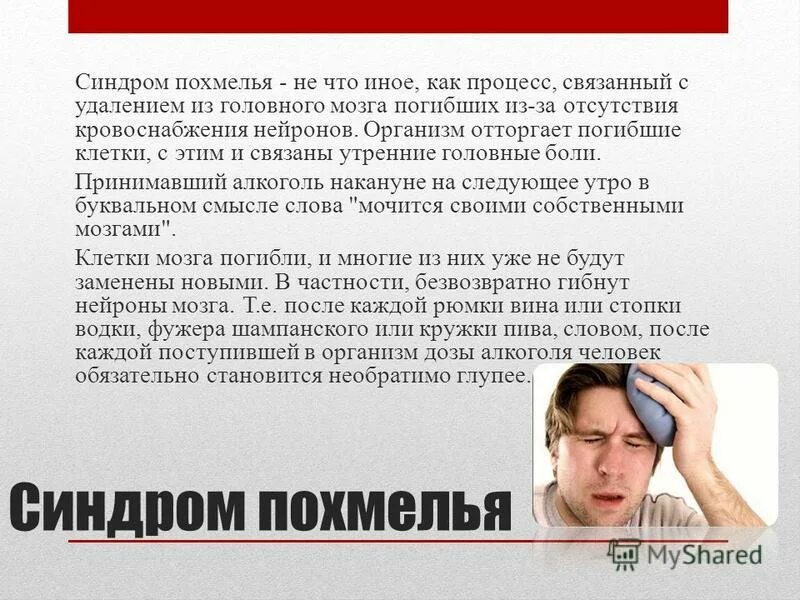Прокапать синдром похмелья. Прокапать синдром похмелья. Вывод из запоя. Препарат для капельницы от похмелья. Капельница от запоя.