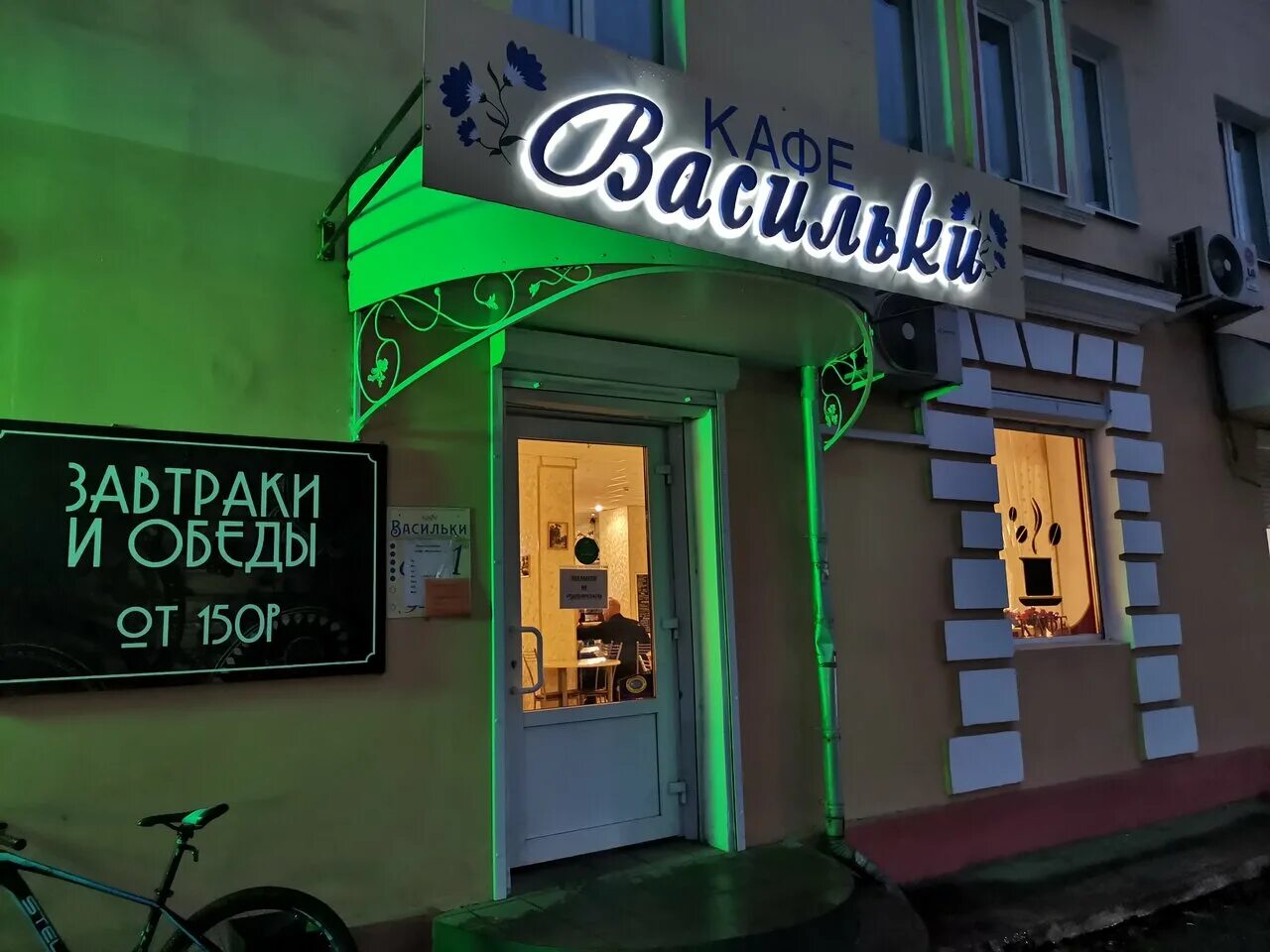 Бистро суши ржев. Суши фуд ржев меню большая спасская. Кафе бистро ржев большая спасская. Кафе ржев. Меню закусочной.