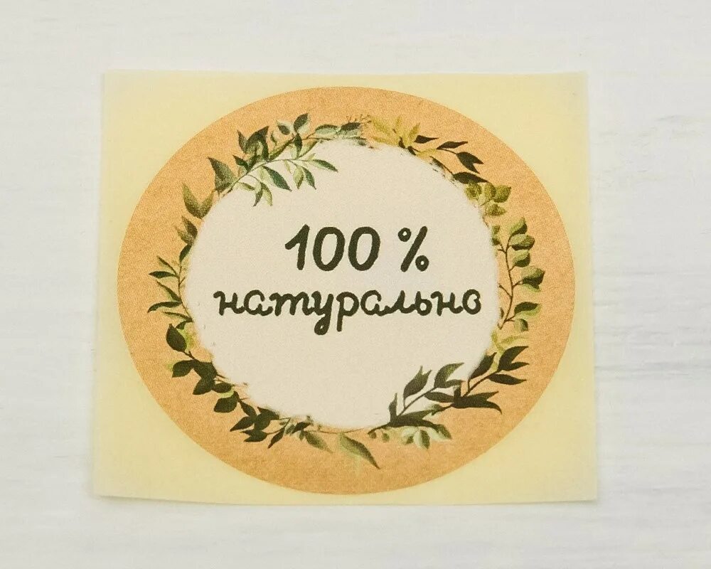 Овальные наклейки. Наклейки для печати. Круглые наклейки с логотипом. Овальная этикетка. Овальная наклейка.