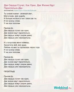 Слова песни сердце из чистого золота