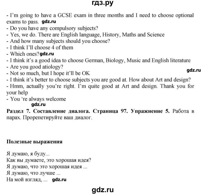 Стр 92 англ 8. Стр 92 англ 8