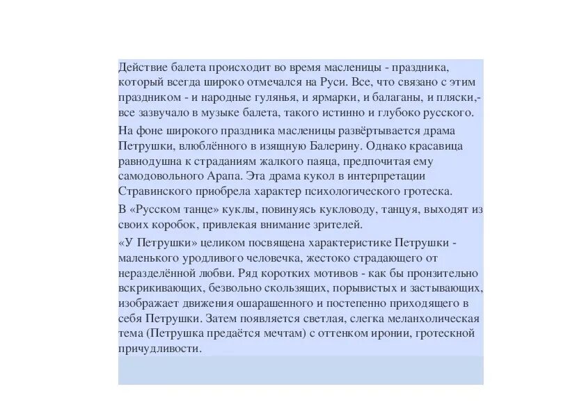 Где музыка берет начало. Проект на тему может ли музыка выразить характер человека. Может ли музыка выразить характер человека. Музыка которая выражает характер человека. Откуда взята музыка