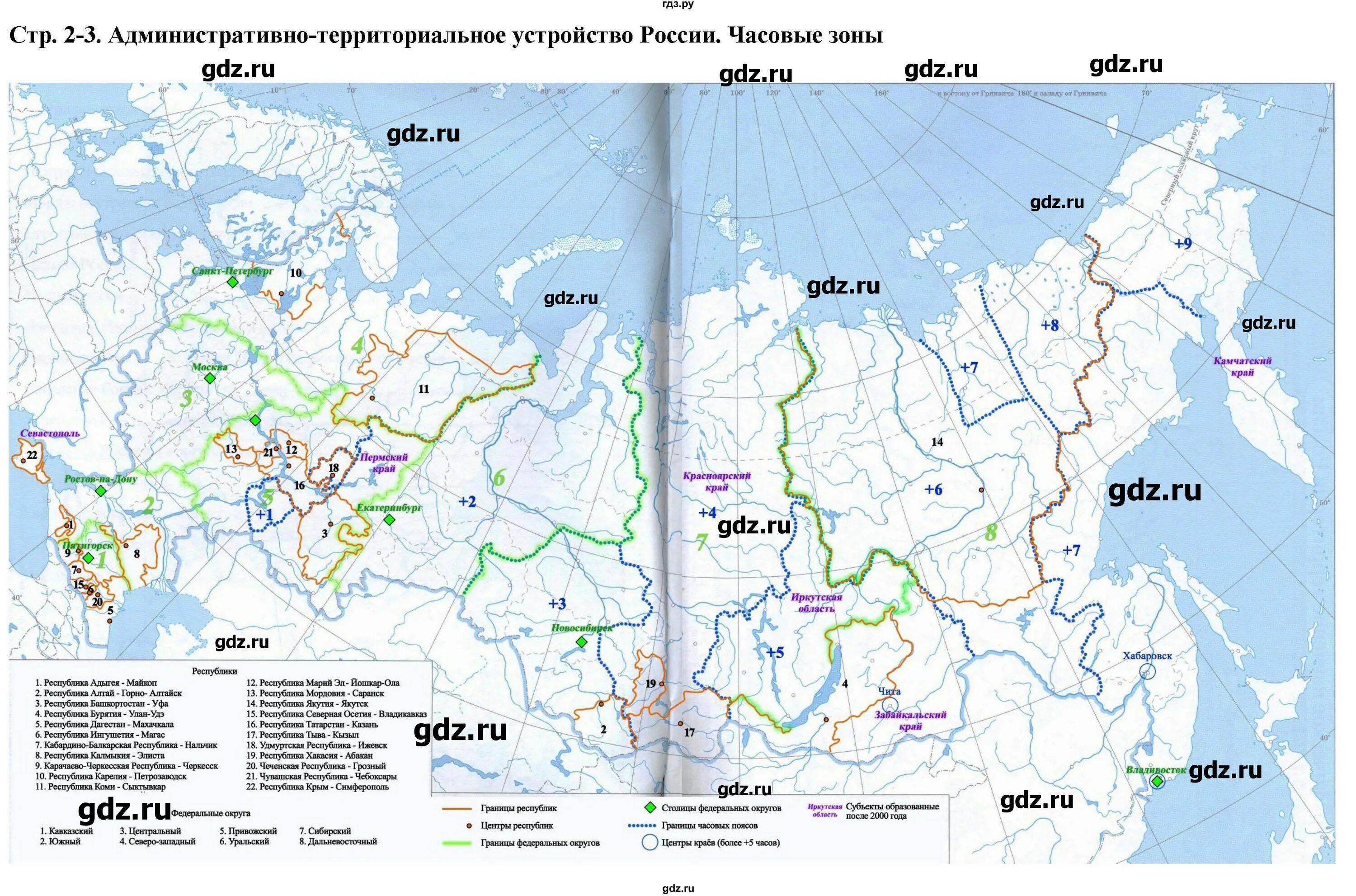 Контурные карты страница 1 8 класс