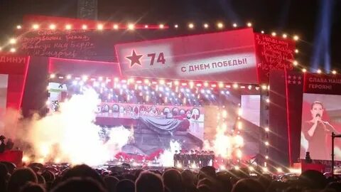 Гора концерт