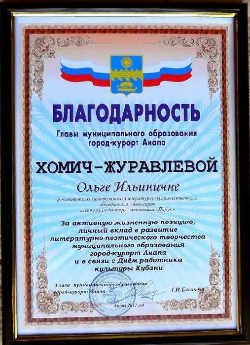 Благодарность министерства культуры. Благодарность дому культуры. Благодарность культуре. Благодарность от отдела культуры. Благодарственноепмстмо.