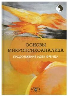 Продолжение мысли