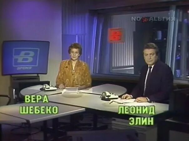 Заставки информационных программ. Программа время 1990. Диктор центрального телевидения гостелерадио ссср игорь кириллов. Цт ссср игорь кириллов. Диктор цт вера шебеко.
