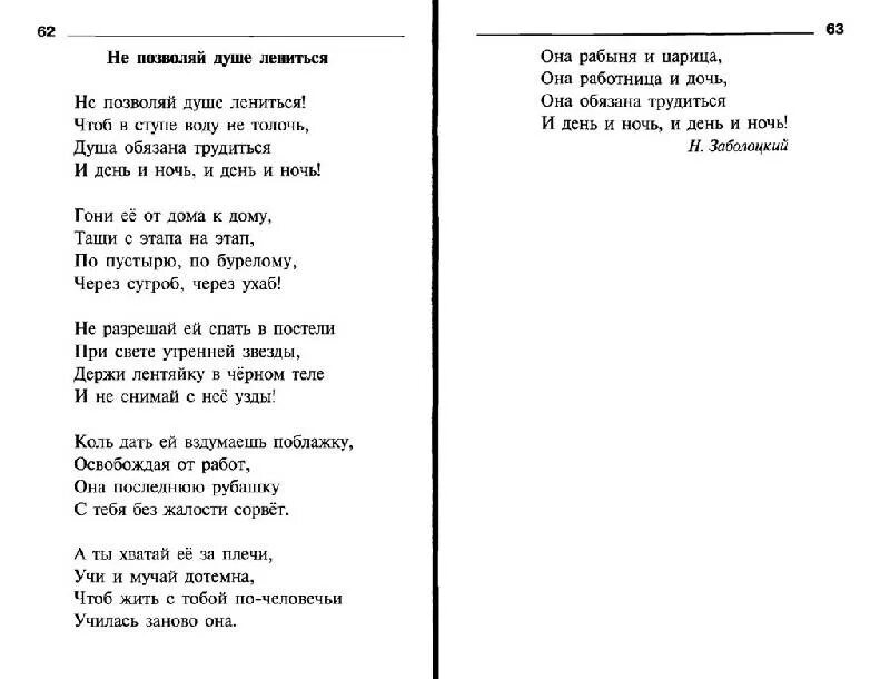 В снеге есть сказочность цитаты. Стих про трубу. Стишки про труд. Стихи поэтов о труде. Стихи про профессии для детей.