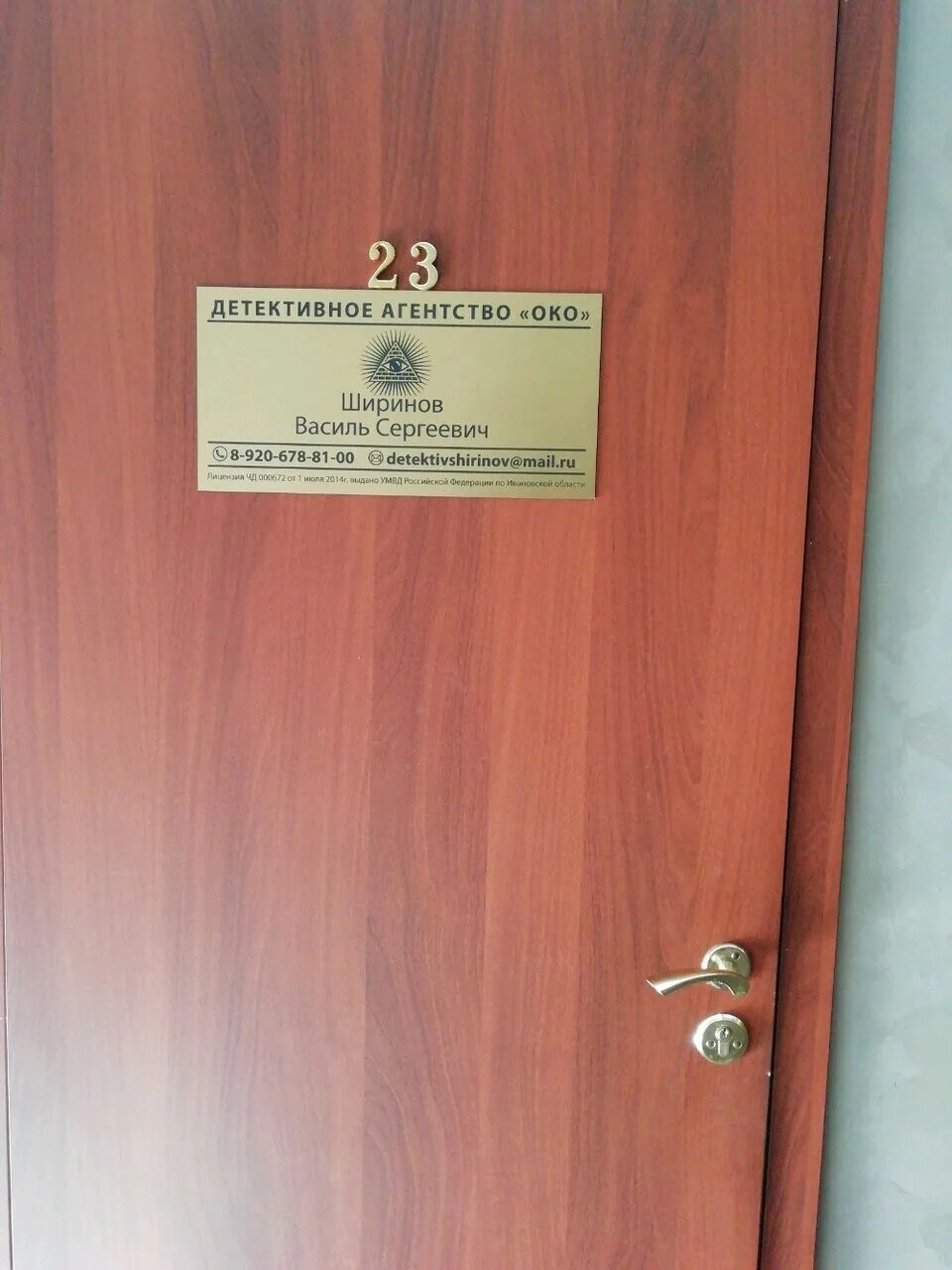 Агентство око сериал вика. Детское агентство око иваново. Рина гришина тв3. Детективное агентство око. Агентство око актеры рина гришина.