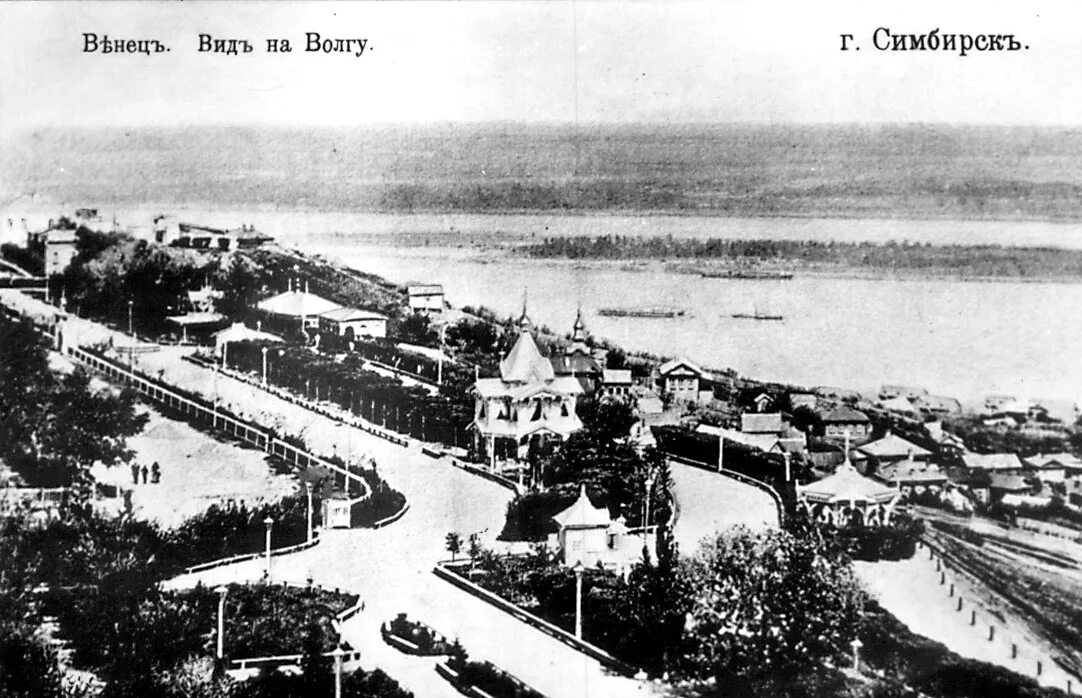 какой город раньше назывался симбирском