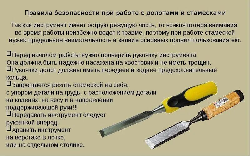 Безопасная заточка