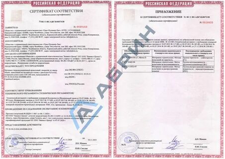 Окпд 2 противопожарные