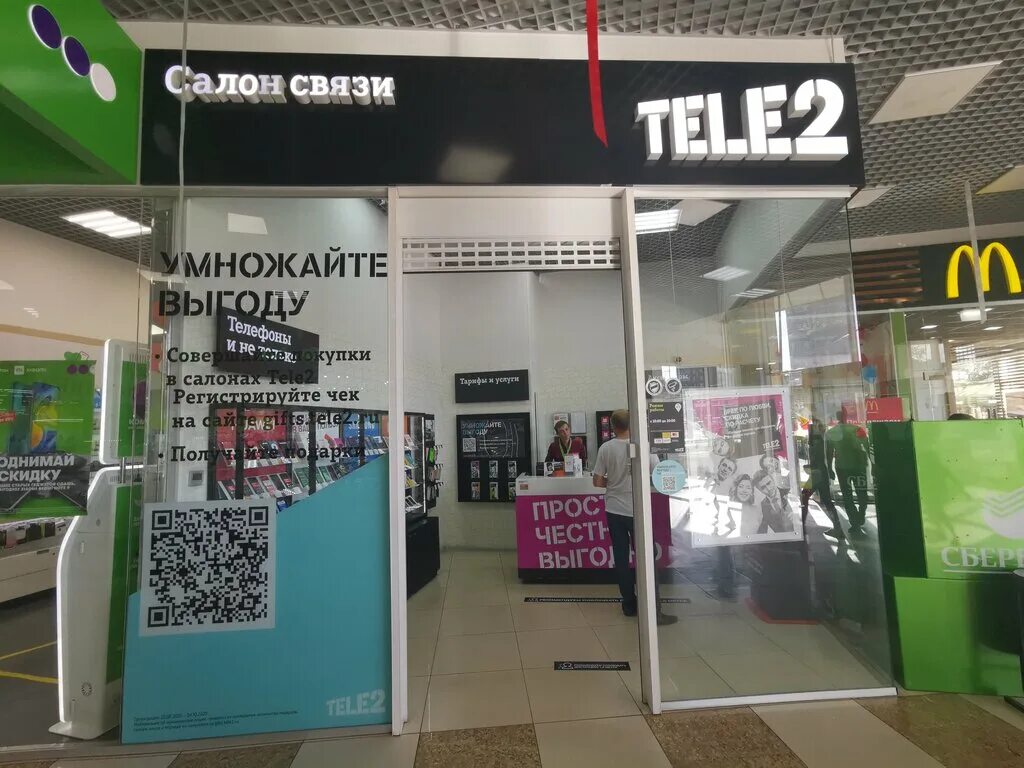 Офис tele2. Салон tele2. Теле2 новосибирск. Теле2 бизнес. Сайт теле 2 рязань.