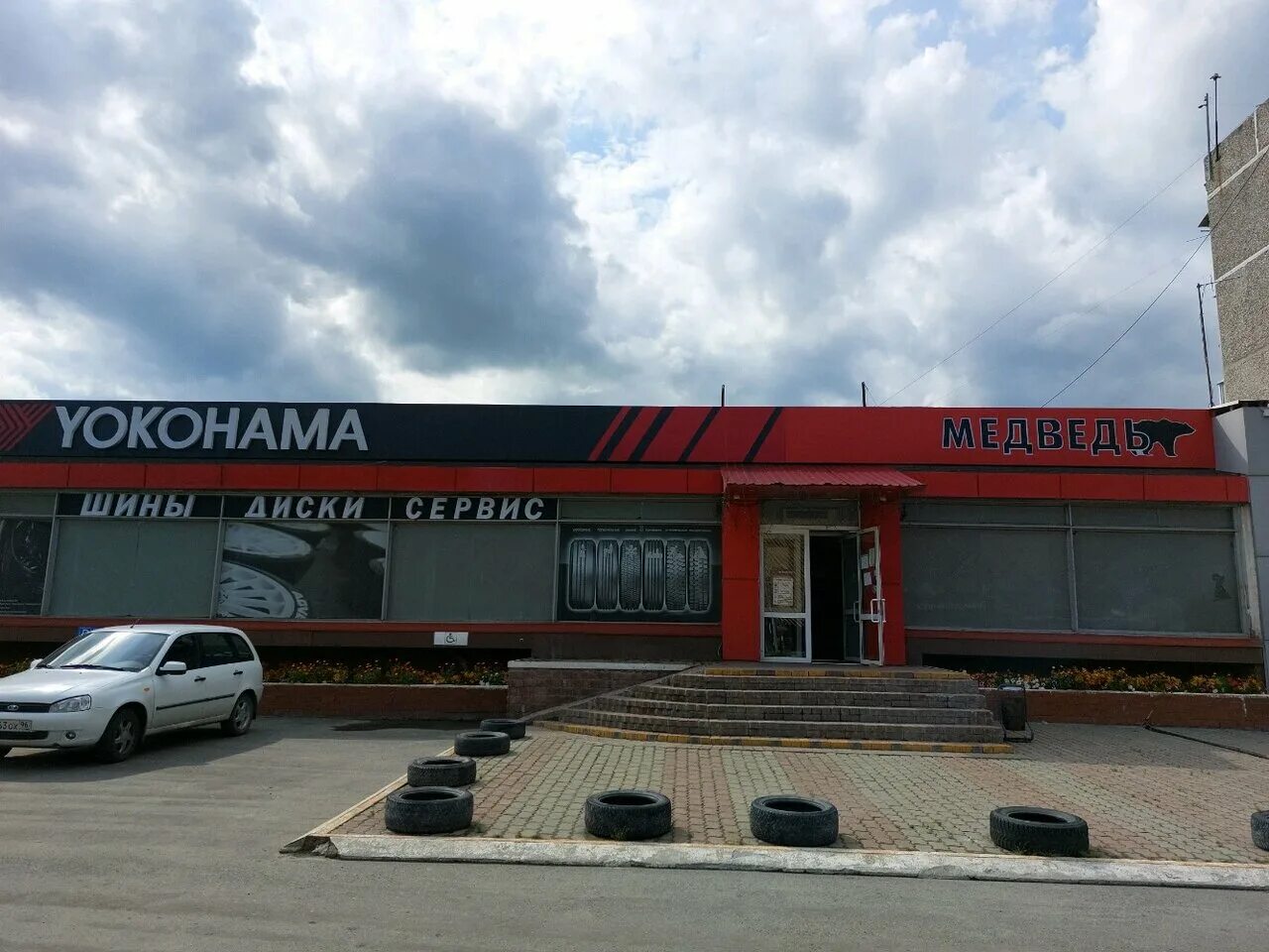 Шины диски медведь екатеринбург. Шины диски медведь екатеринбург. Каменск-уральский ленина 105. Магазин медведь в каменске уральском. Шины диски медведь екатеринбург.