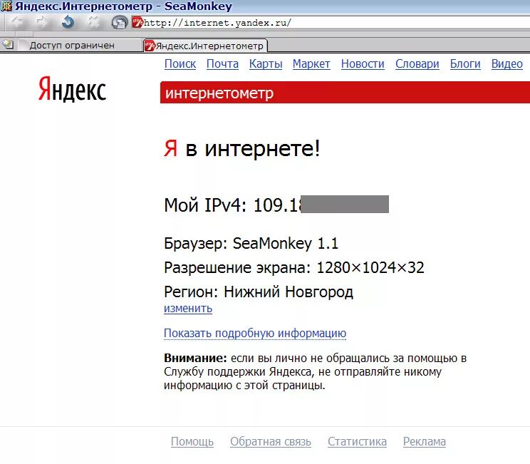 Ютуб не работает сегодня февраль. IP Яндекса. Адрес Яндекса в интернете. Какой адрес у Яндекса. IP адрес Яндекса.