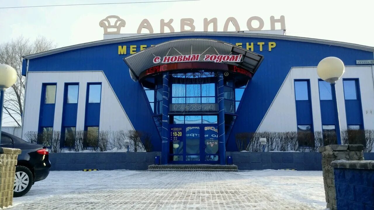 Аквилон Ярославль. Аквилон Магнитогорск. Аквилон Сургут. ТЦ Аквилон.